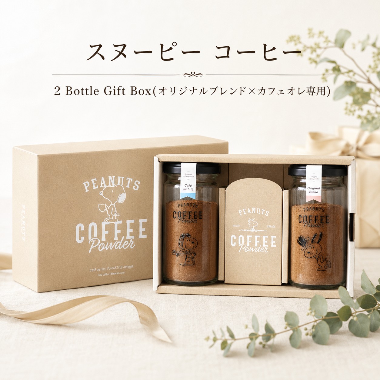 スヌーピーコーヒーセット　イニックコーヒーギフト
