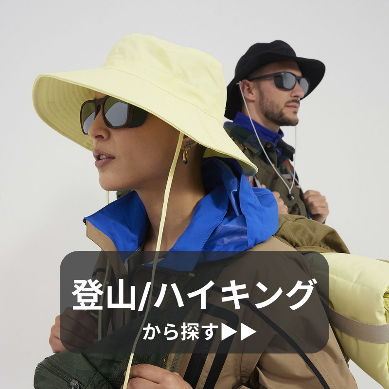 登山ハイキング用サングラス