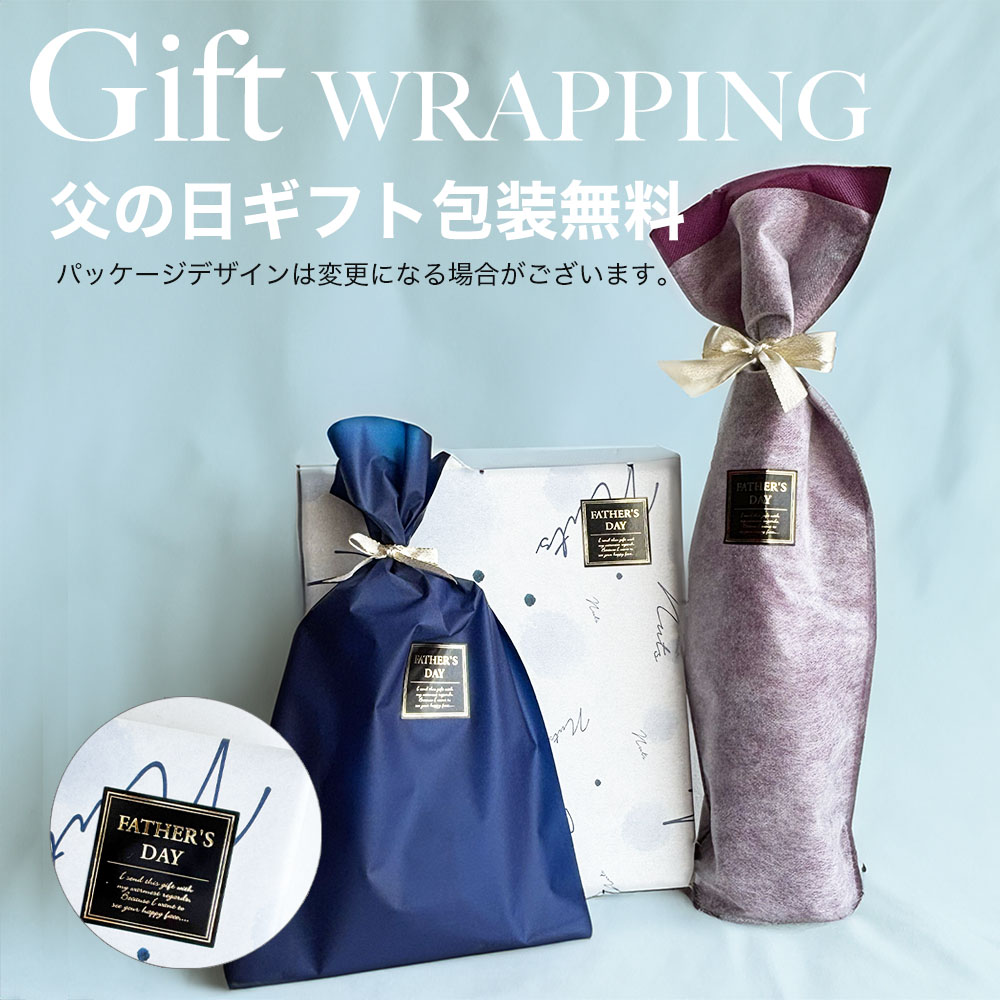 父の日プレゼント　ギフト通販