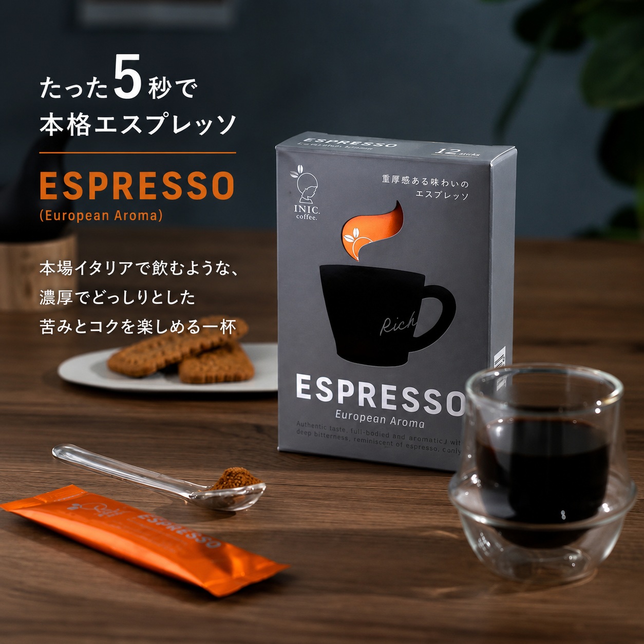 ESPRESSO　INIC