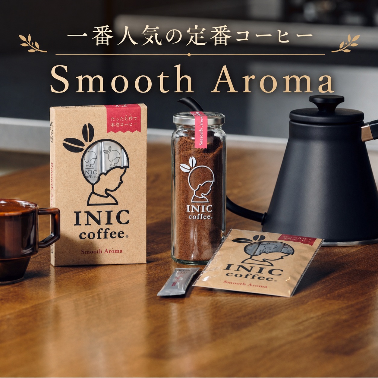 Smooth Aroma INIC