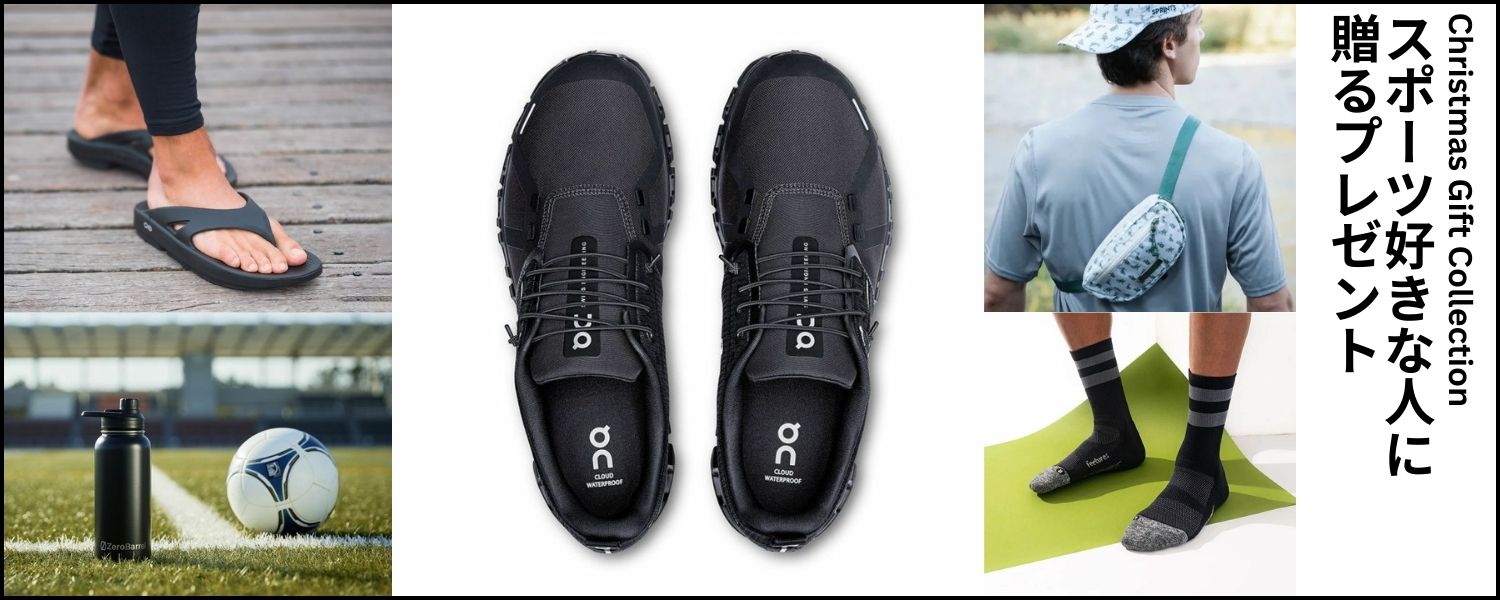 クリスマスプレゼント　男性　ランニング　シューズ　キャップ　スポーツ用品