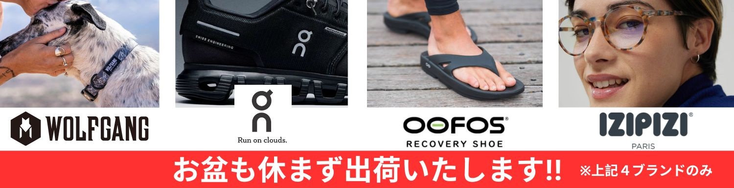 GWも休まず出荷いたします