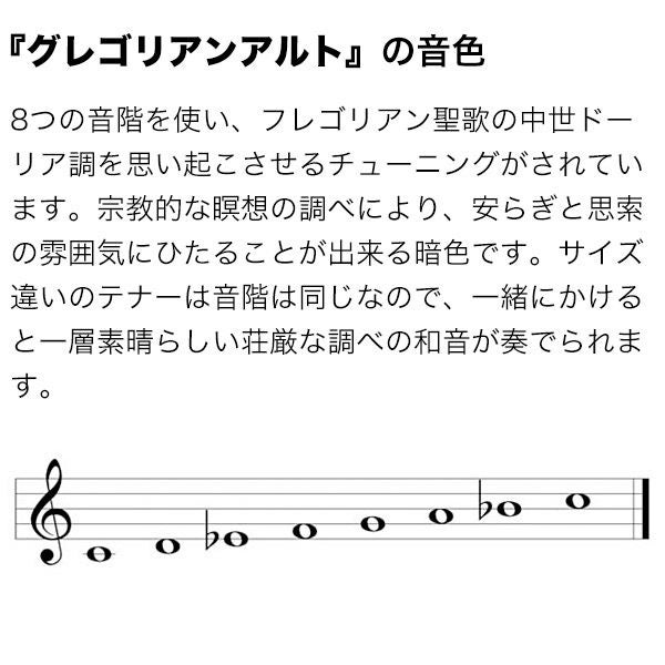 ウィンドチャイム『グレゴリアンアルトの音色』 ウッドストックチャイムス GAS