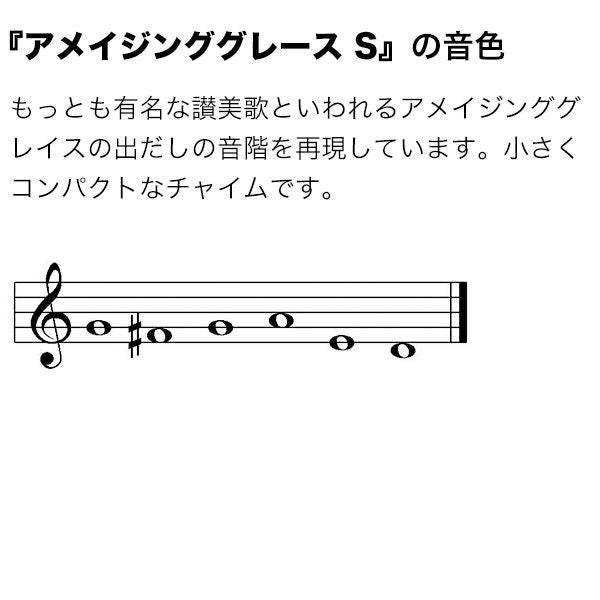 ウィンドチャイム『アメイジンググレースの音色』 Sサイズ ウッド