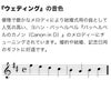 ウィンドチャイム『ウェディングの音色』 ウッドストックチャイムス IDO