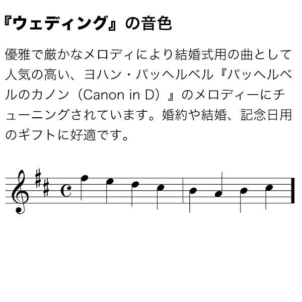 ウィンドチャイム『ウェディングの音色』 ウッドストックチャイムス IDO
