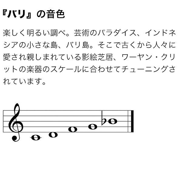 ウィンドチャイム 『バリの音色』 ウッドストックチャイムス BWS