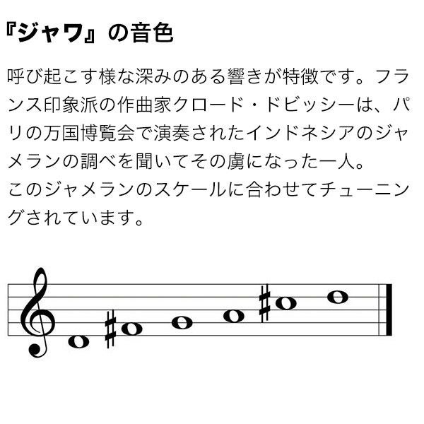 ウィンドチャイム『ジャワの音色』 ウッドストックチャイムス JWS