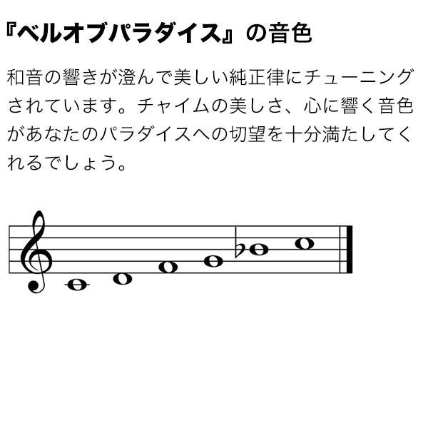 ウィンドチャイム 『ベルオブパラダイスの音色』 ウッドストックチャイムス BPMPB