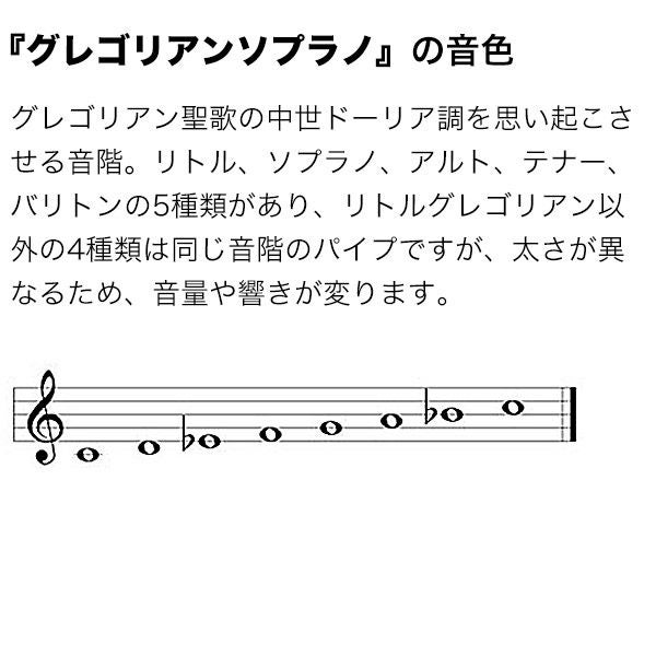 ウィンドチャイム 『グレゴリアンソプラノの音色』 ウッドストック