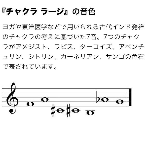 ウィンドチャイム 『チャクラ ラージの音色』 ウッドストック