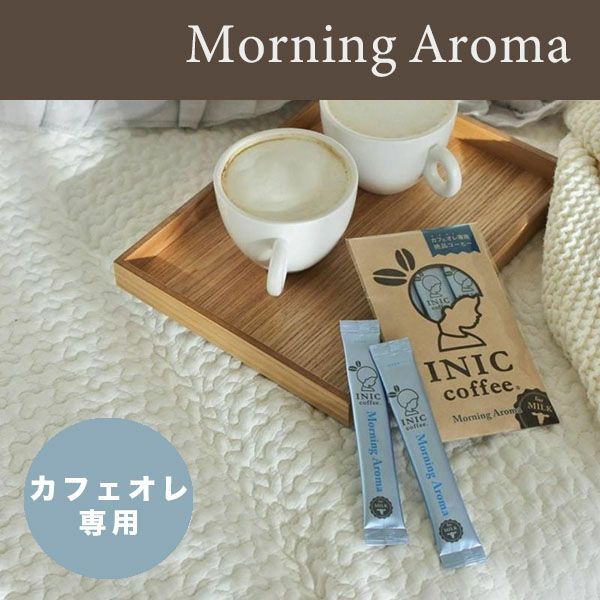 イニックコーヒー モーニングアロマ 12杯分｜メール便 4点まで | 物語