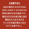 ウーフォス OOriginal リカバリーサンダル スポーツサンダル トングタイプ OOFOS ウーオリジナル 国内正規品