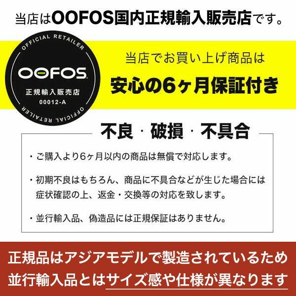 ウーフォス OOlala リカバリーサンダル スポーツサンダル トングタイプ OOFOS ウーララ 国内正規品