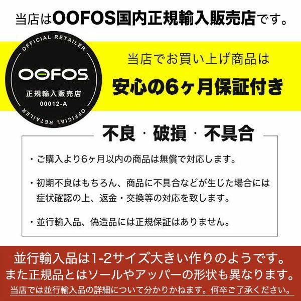 ウーフォス OOcloog ブラック リカバリー クロッグサンダル OOFOS ウークローグ 国内正規品