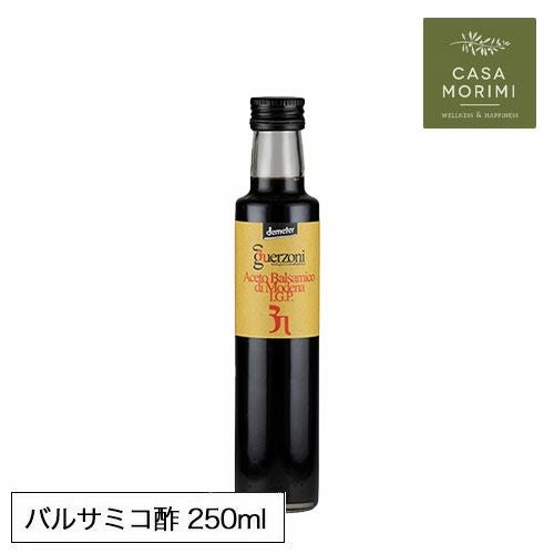 高級有機バルサミコ酢 250ml 小林もりみセレクト イタリア モデナ産