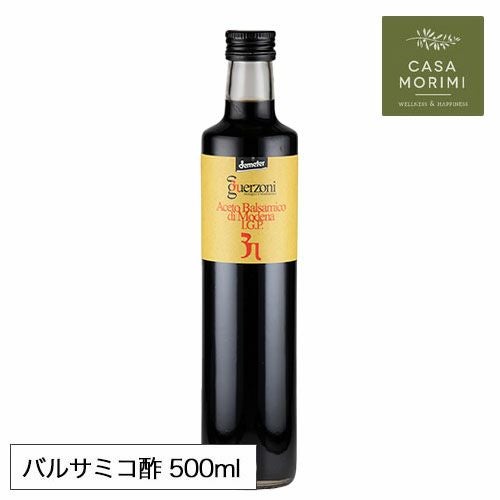 高級有機バルサミコ酢 500ml 小林もりみセレクト イタリア モデナ産