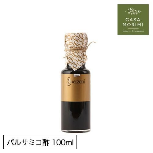 高級有機バルサミコ酢 10年熟成ゴールド 100ml 小林もりみセレクト