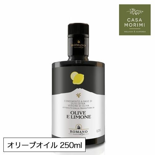 シチリア ロマーノレモンオリーブオイル公式通販｜最短当日出荷