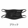 超高性能スポーツマスク MISSION