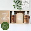 【ギフトBOX入り】 INIC coffee PEANUTS 瓶ボトル スヌーピー コーヒー 【オリジナルブレンド カフェオレ】 イニックコーヒー 国内正規品