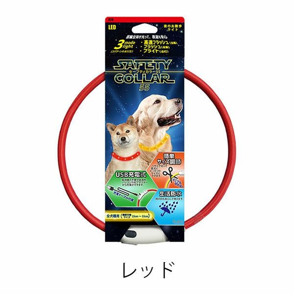 ペット用　光る首輪