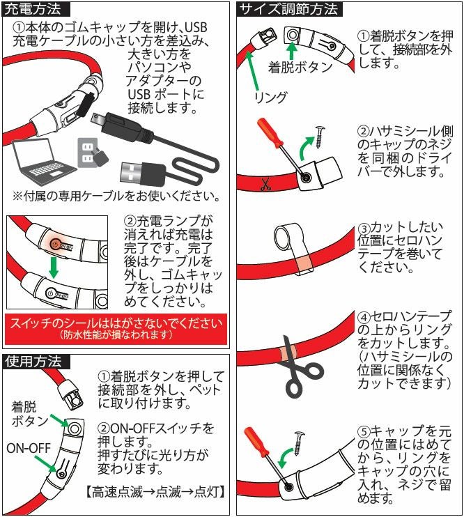 ペット用　光る首輪