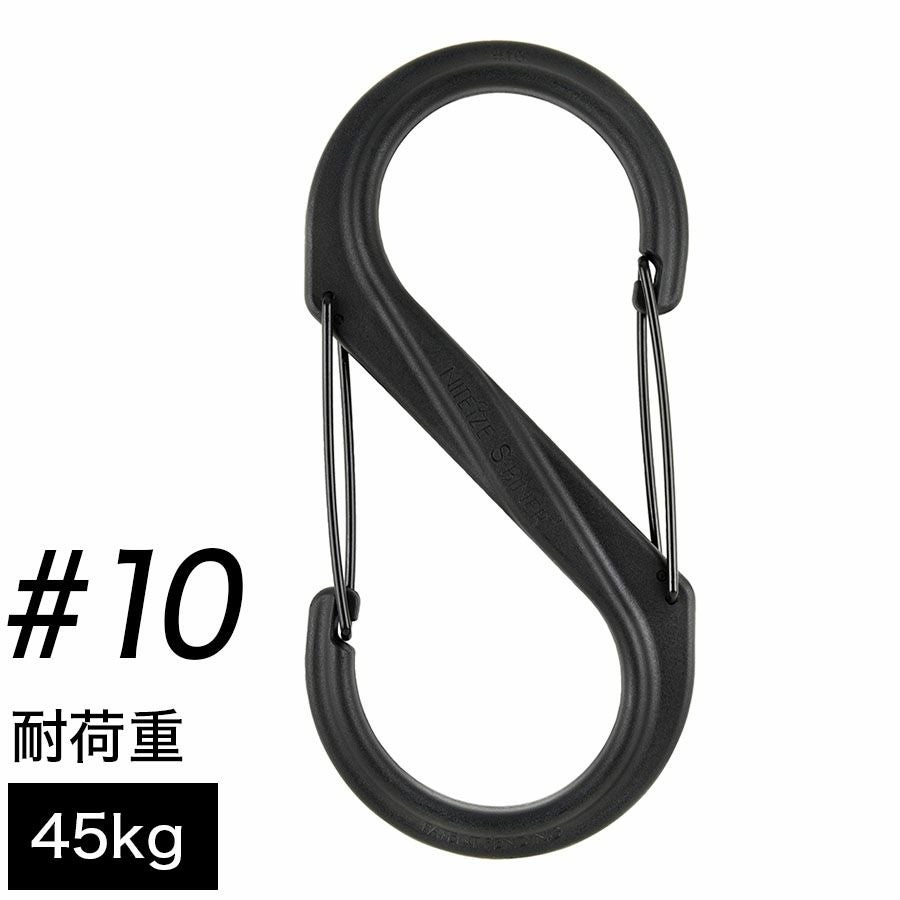 ナイトアイズ エスビナー プラスチック #10 耐荷重45kg デュアルカラビナ NITEIZE S-BINER 【メール便対応商品 1点まで】 国内正規品