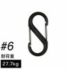 ナイトアイズ エスビナー プラスチック #6 耐荷重22.7kg デュアルカラビナ NITEIZE S-BINER 【メール便対応商品 3点まで】 国内正規品