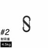 ナイトアイズ エスビナー プラスチック #2 耐荷重4.5kg デュアルカラビナ NITEIZE S-BINER 【メール便対応商品 10点まで】 国内正規品