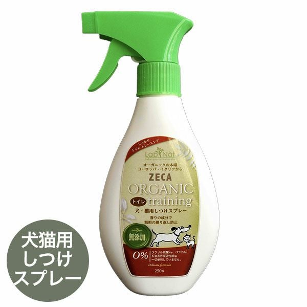 犬 トイレ しつけスプレー Bio ZECA Labnat ラプナット オーガニック