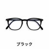 老眼鏡　おしゃれ　イジピジ　ブルーライトカット