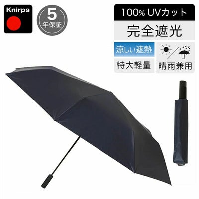 折りたたみ傘 クニルプス Knirps U090