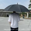 傘ソムリエ推薦　大きい傘　クニルプス