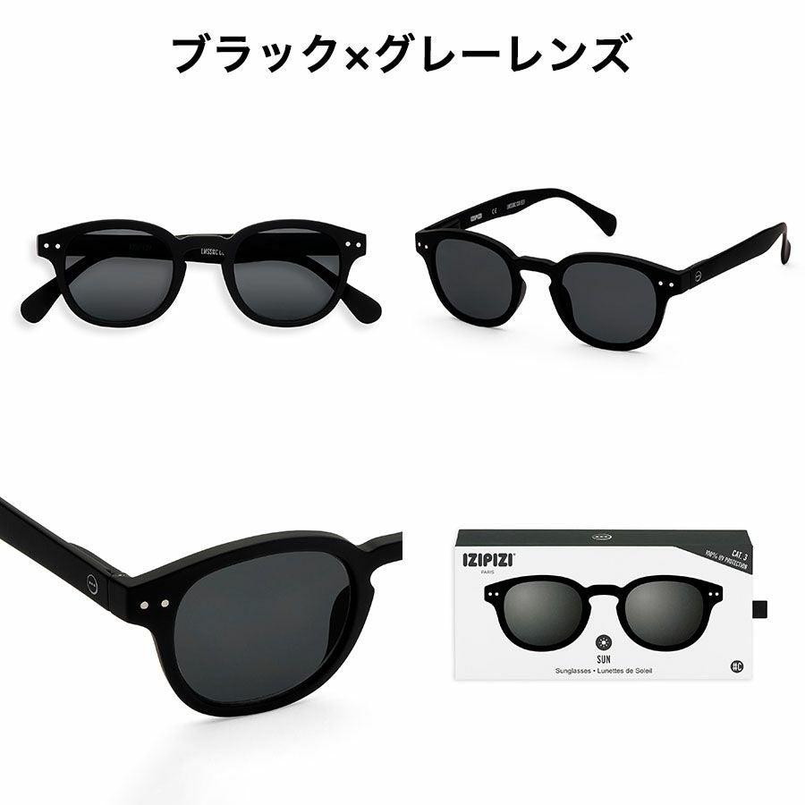 イジピジ IZIPIZI サングラス #C 99.9% UVカット | 物語のある雑貨店 NUTS