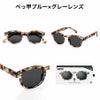 イジピジ サングラス 99.9% UVカット IZIPIZI #C SUN BLACK TORTOISE BLUE ブラック 黒 べっ甲 ブラウン ブルー