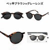 イジピジ サングラス 99.9% UVカット IZIPIZI #D SUN BLACK TORTOISE BLUE ブラック 黒 べっ甲 ブラウン ブルー