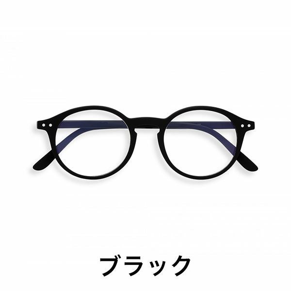 イジピジ IZIPIZI 老眼鏡 #D ブルーライトカット PCメガネ | 物語の