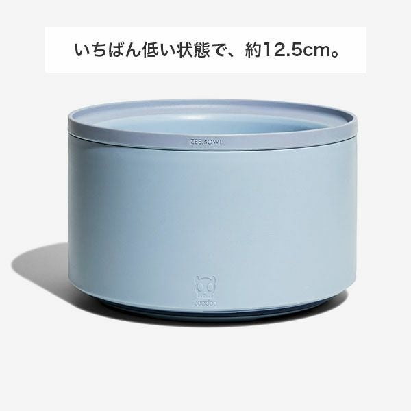 zee.dog ZEE.BOWL 高さ調整 フードボウル 犬用食器 ソフトブルー ライトブルー 水色 青 395825 ジードッグ 正規品