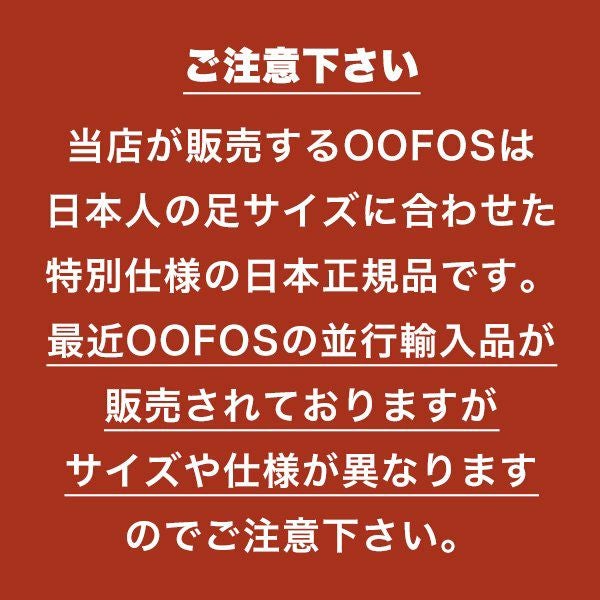 ウーフォス メンズ レディース OOcandOO リカバリーシューズ OOFOS ウーキャンドゥ 国内正規品