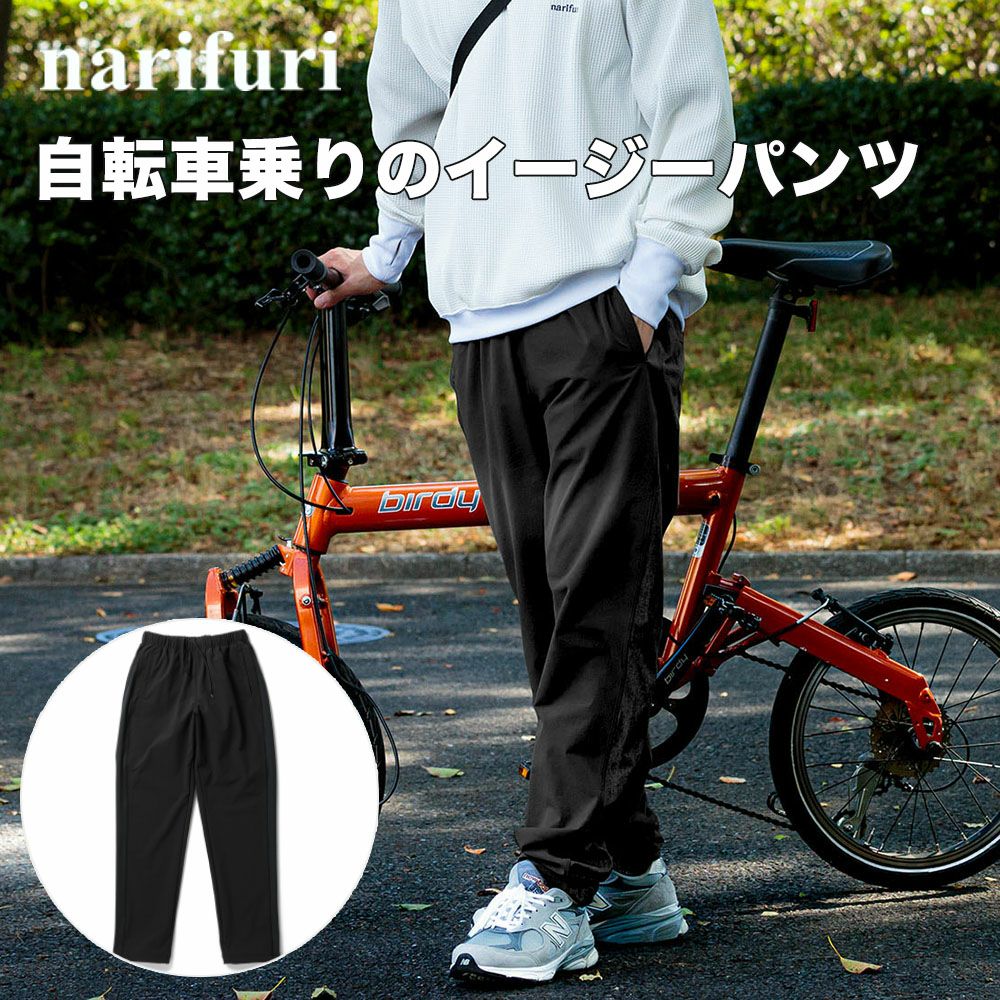 ナリフリ narifuri 4WAYストレッチサイクルイージーパンツ NF5077