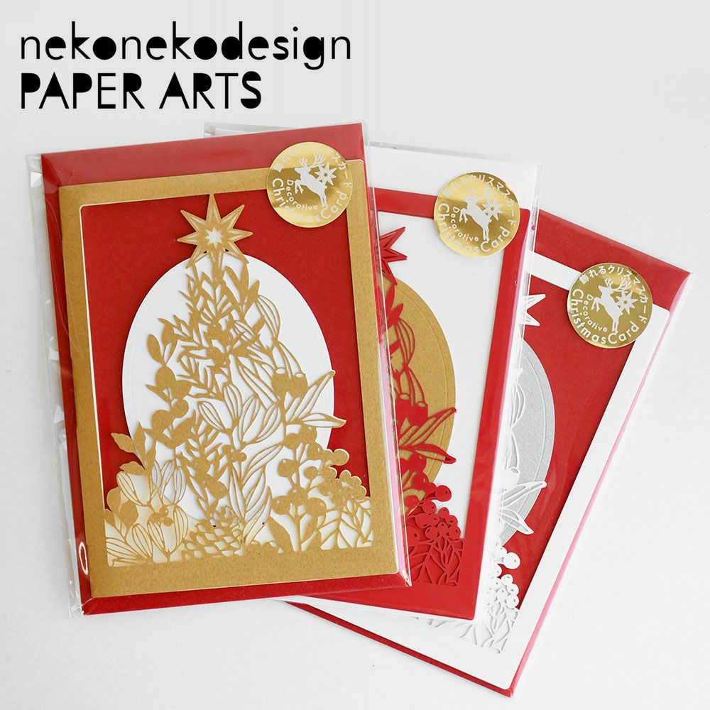 クリスマスカード 切り絵 ツリー型 メッセージカード 封筒