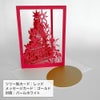クリスマスカード 切り絵 ツリー型 メッセージカード 封筒 nekonekodesign PAPER ARTS 【メール便対応商品10点まで】