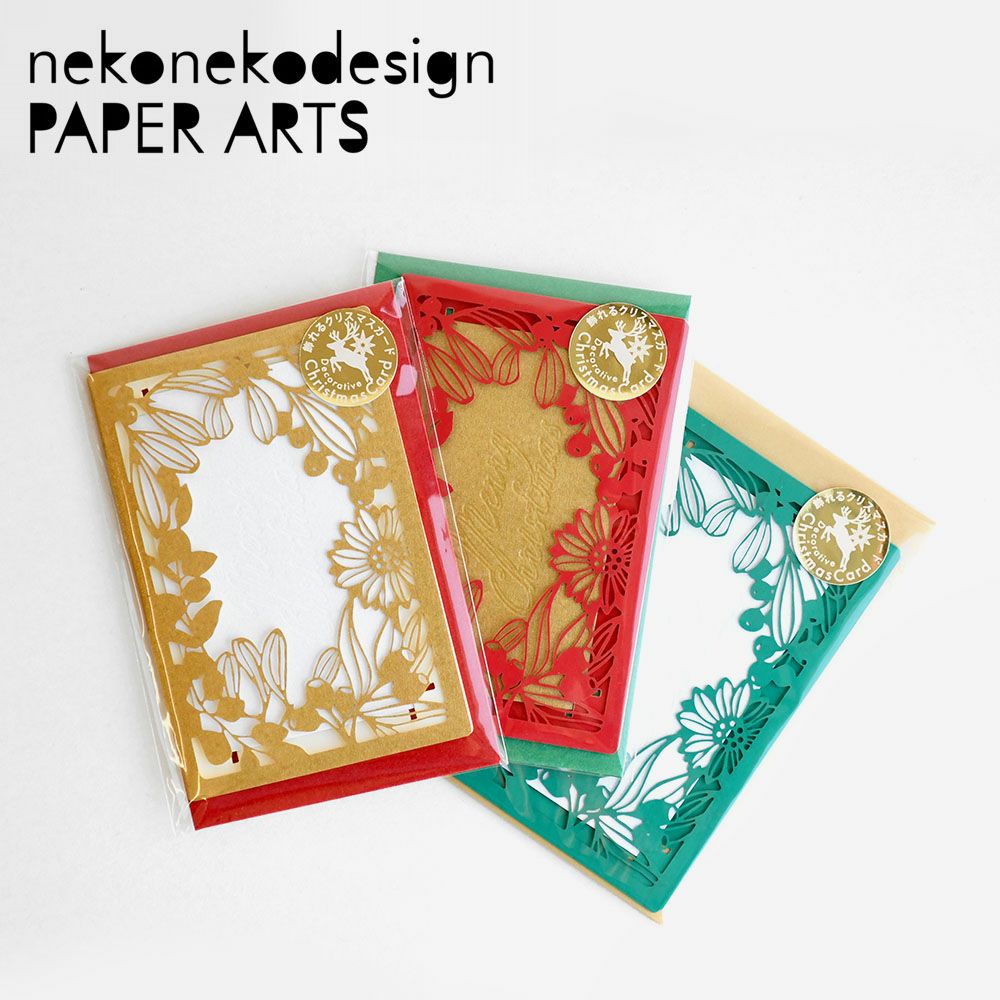 ミニクリスマスカード 切り絵 メッセージカード 封筒 nekonekodesign