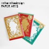 ミニクリスマスカード 切り絵 メッセージカード 封筒 nekonekodesign PAPER ARTS 【メール便対応商品10点まで】