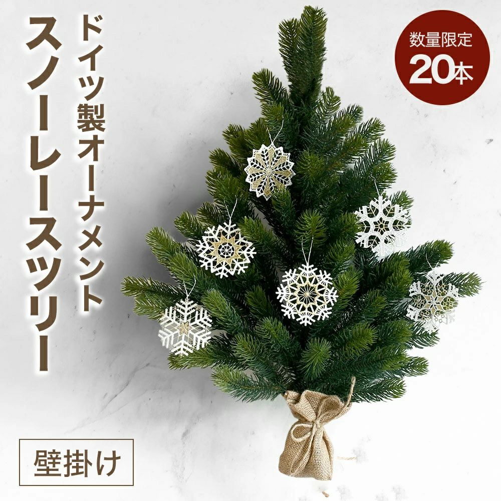 NUTS クリスマス特集｜ギフト・手土産・ツリー・オーナメントの