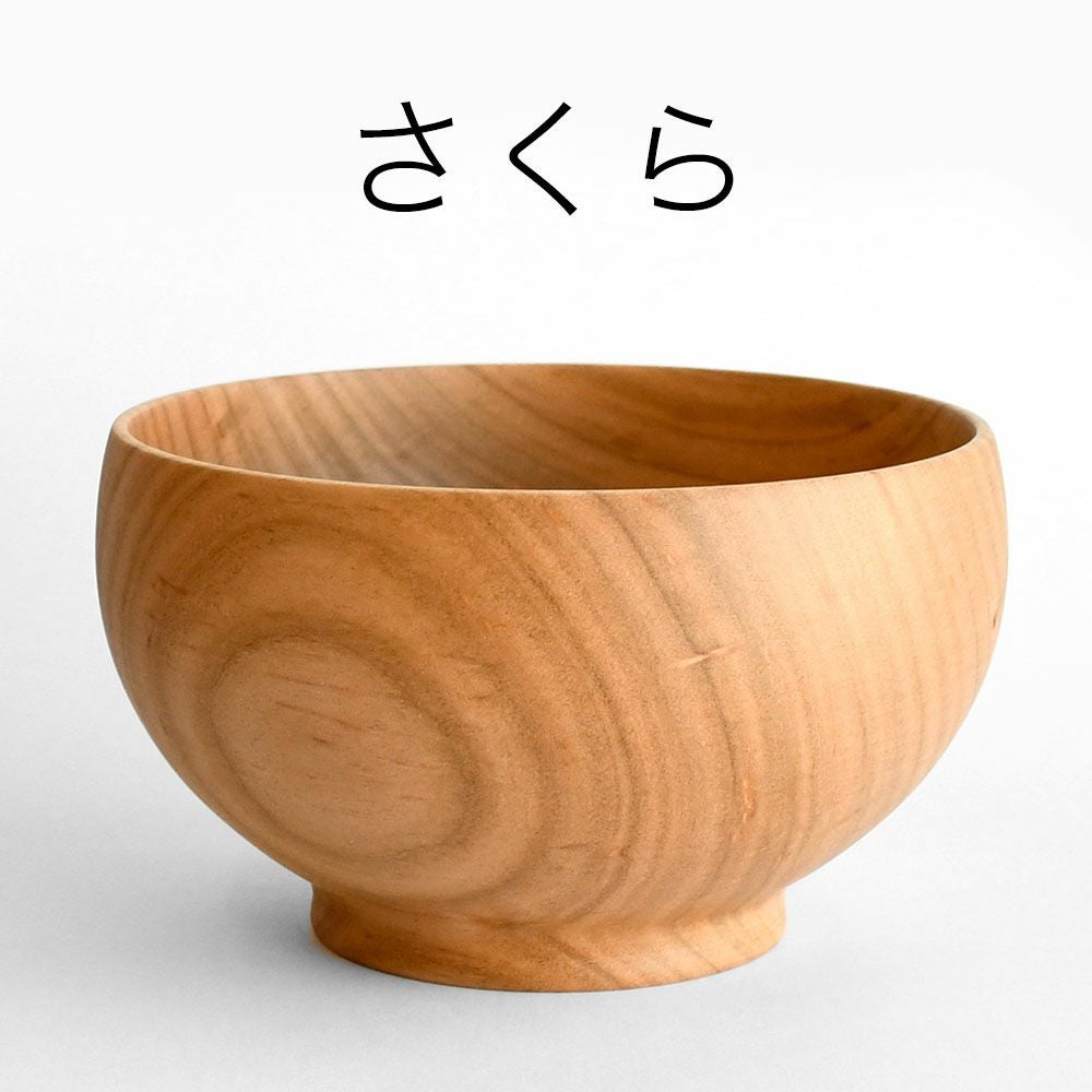 めいぼく椀 銘木椀 中サイズ 全6種 汁碗 薗部産業 けやき くるみ くり