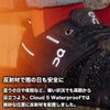 オン クラウド5 ウォータープルーフ 防水仕様 メンズ ランニングシューズ On Cloud5 Waterproof Mens 【サイズ交換片道無料】