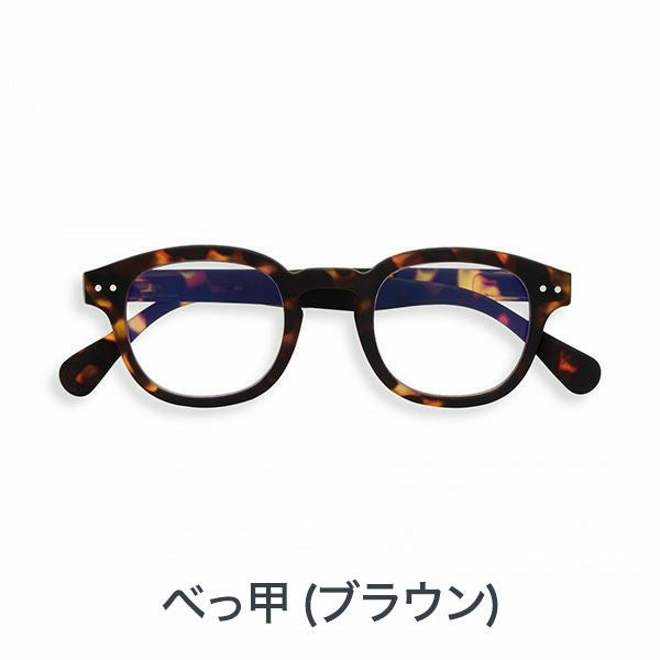 イジピジ IZIPIZI #C PC用メガネ ブルーライトカット | 物語のある雑貨